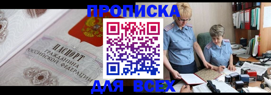 временная регистрация госуслуги в Оренбурге